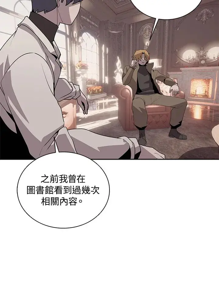 漫画《噬书魔法师》第105话第3张图