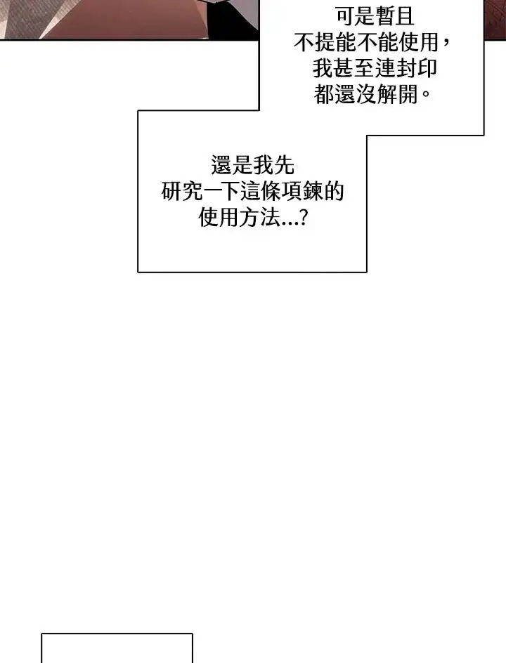 漫画《噬书魔法师》第105话第30张图