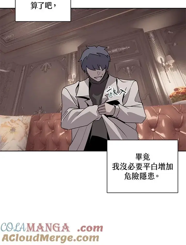 漫画《噬书魔法师》第105话第31张图