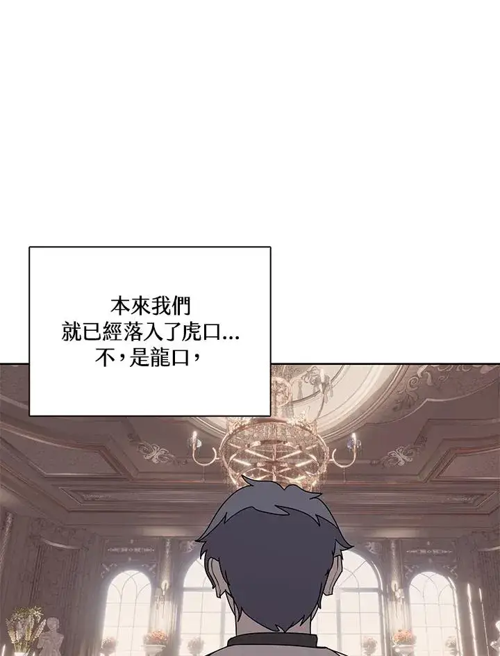 漫画《噬书魔法师》第105话第32张图
