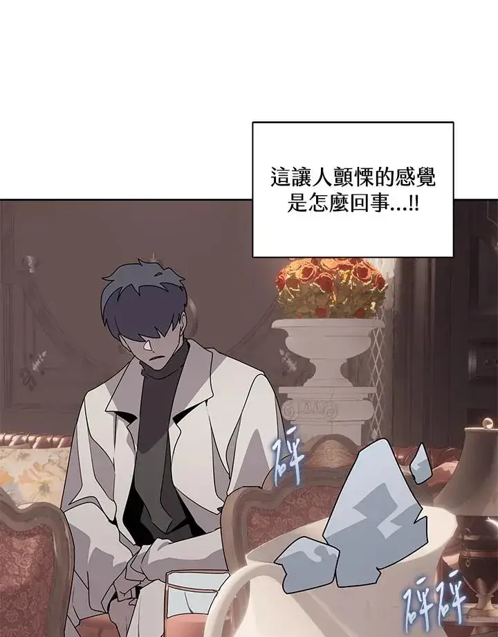 漫画《噬书魔法师》第105话第35张图