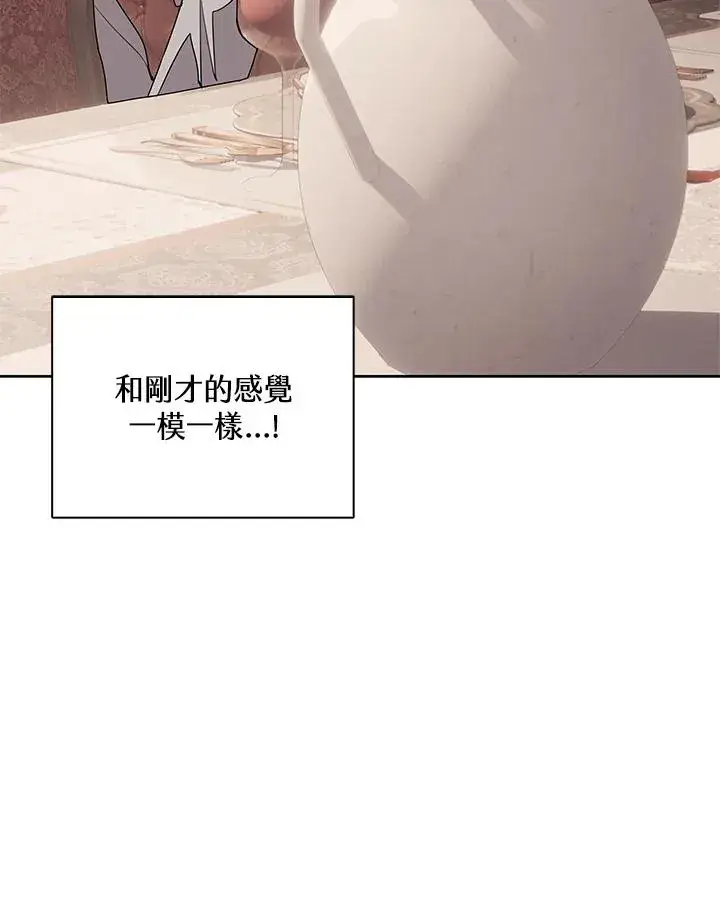 漫画《噬书魔法师》第105话第36张图
