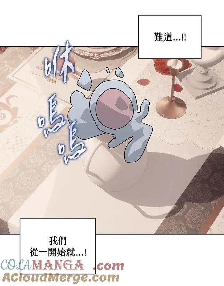 漫画《噬书魔法师》第105话第37张图