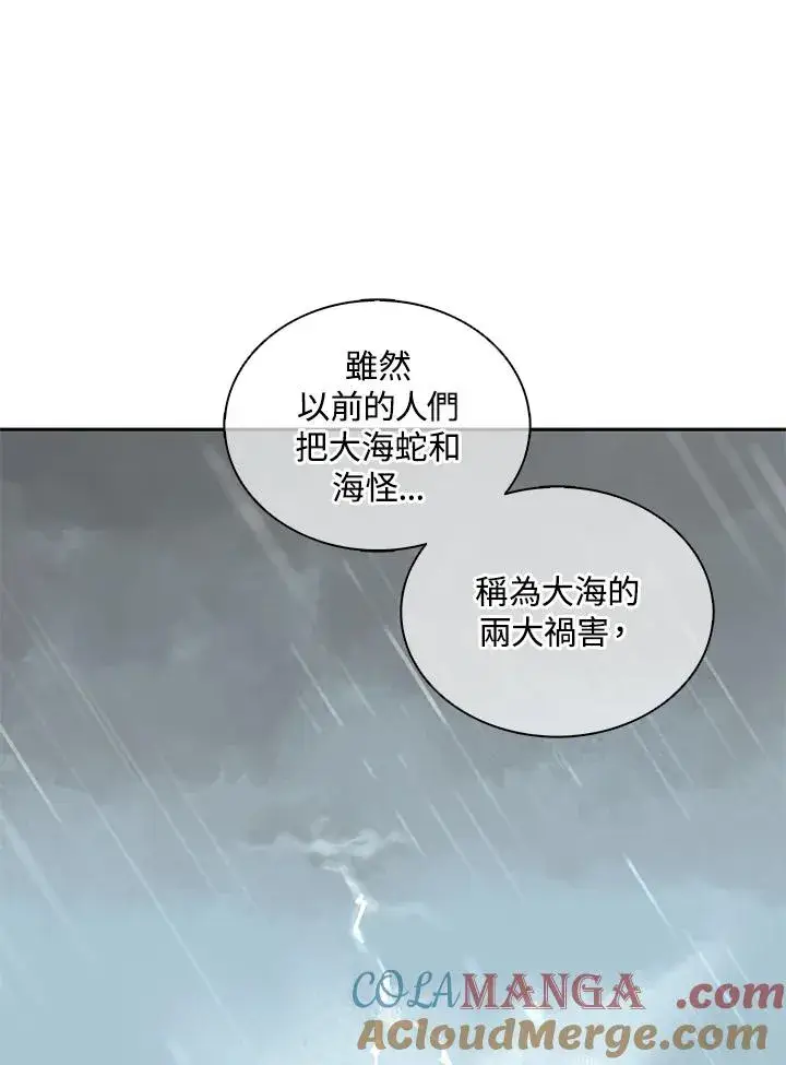 漫画《噬书魔法师》第105话第4张图