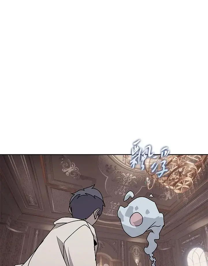 漫画《噬书魔法师》第105话第41张图