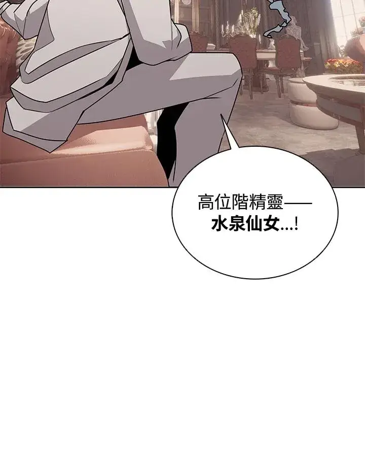 漫画《噬书魔法师》第105话第42张图