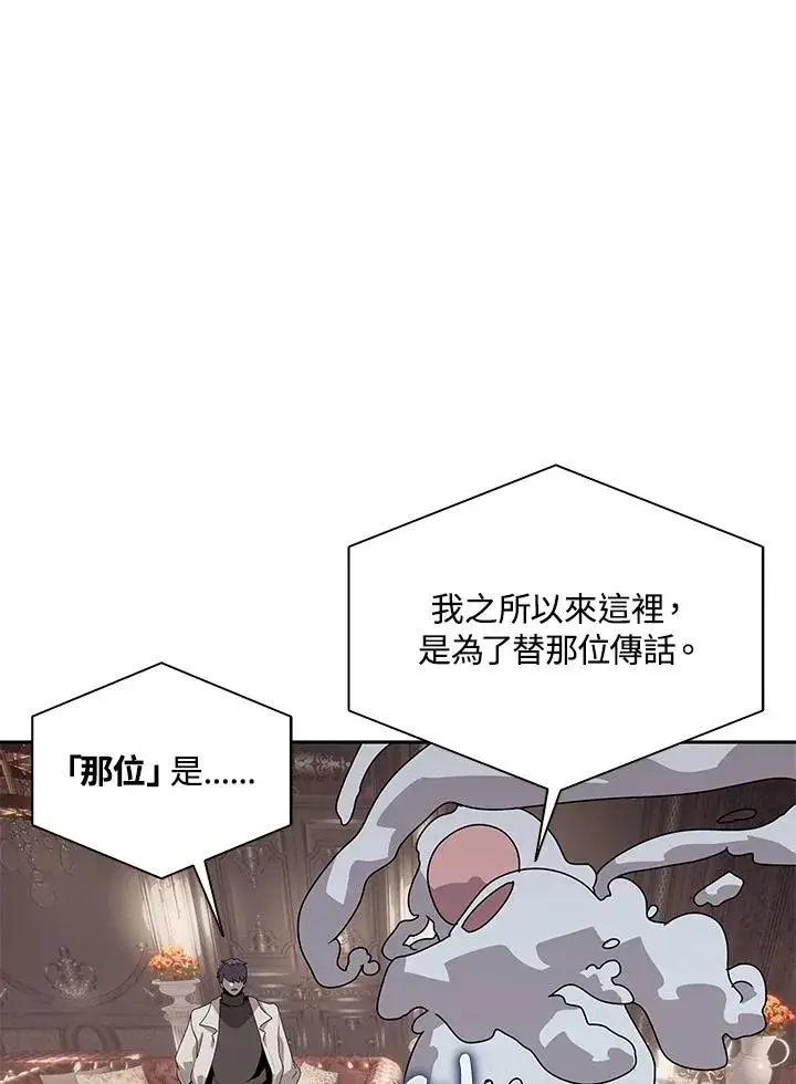 漫画《噬书魔法师》第105话第44张图