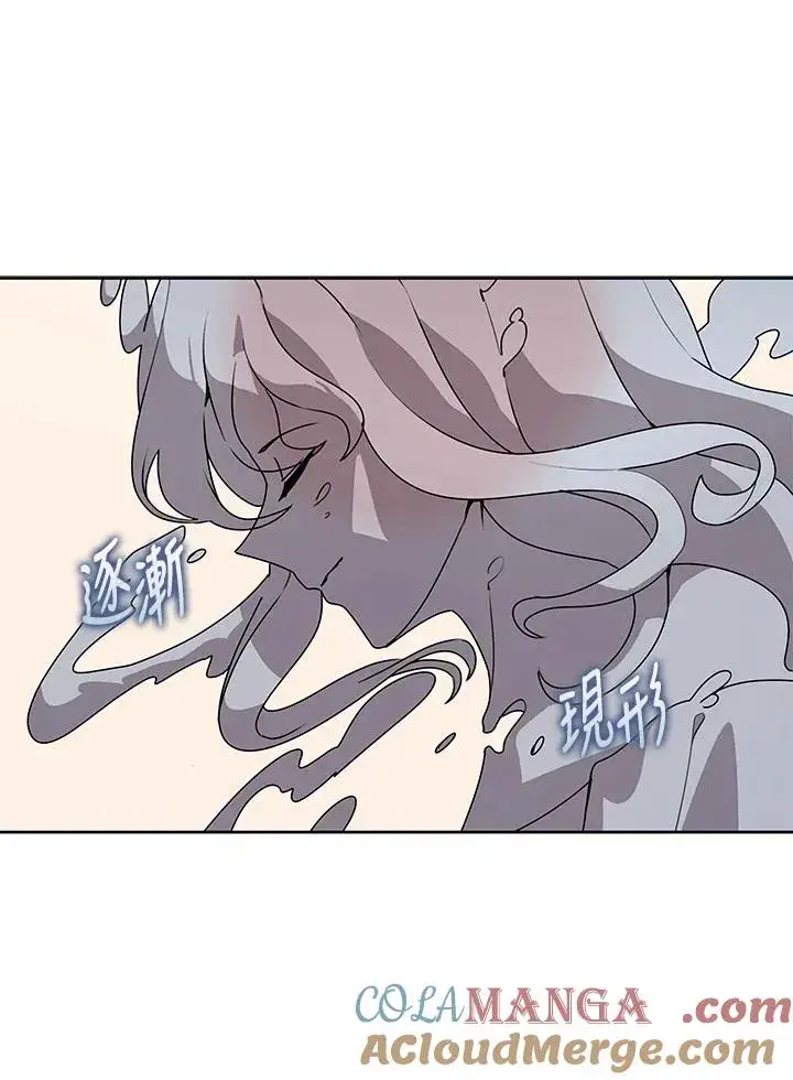漫画《噬书魔法师》第105话第46张图