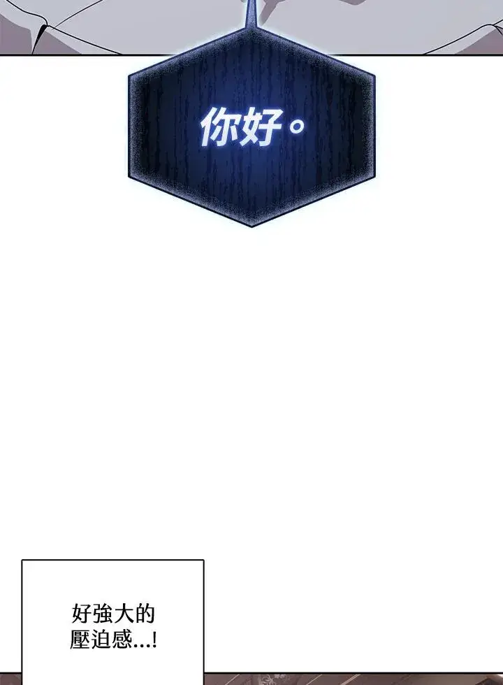 漫画《噬书魔法师》第105话第48张图