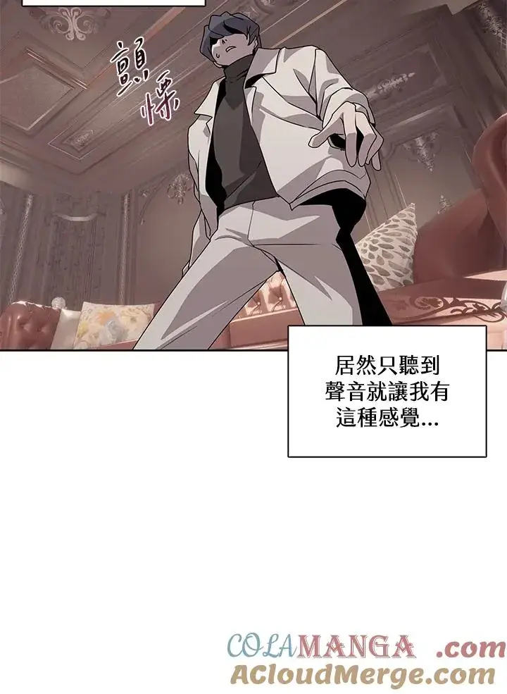 漫画《噬书魔法师》第105话第49张图