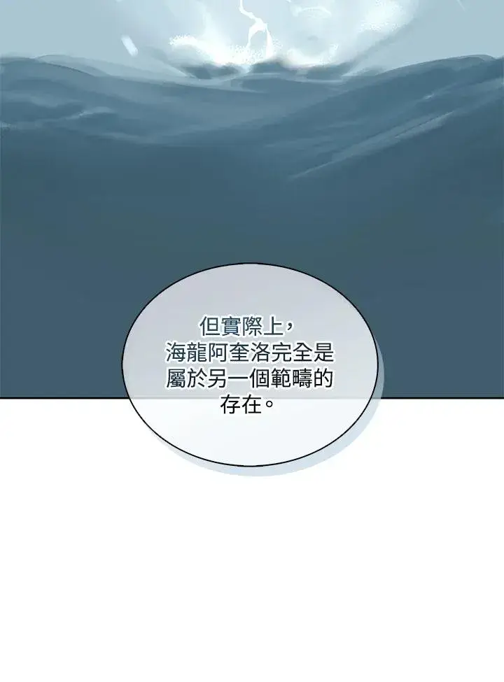 漫画《噬书魔法师》第105话第5张图