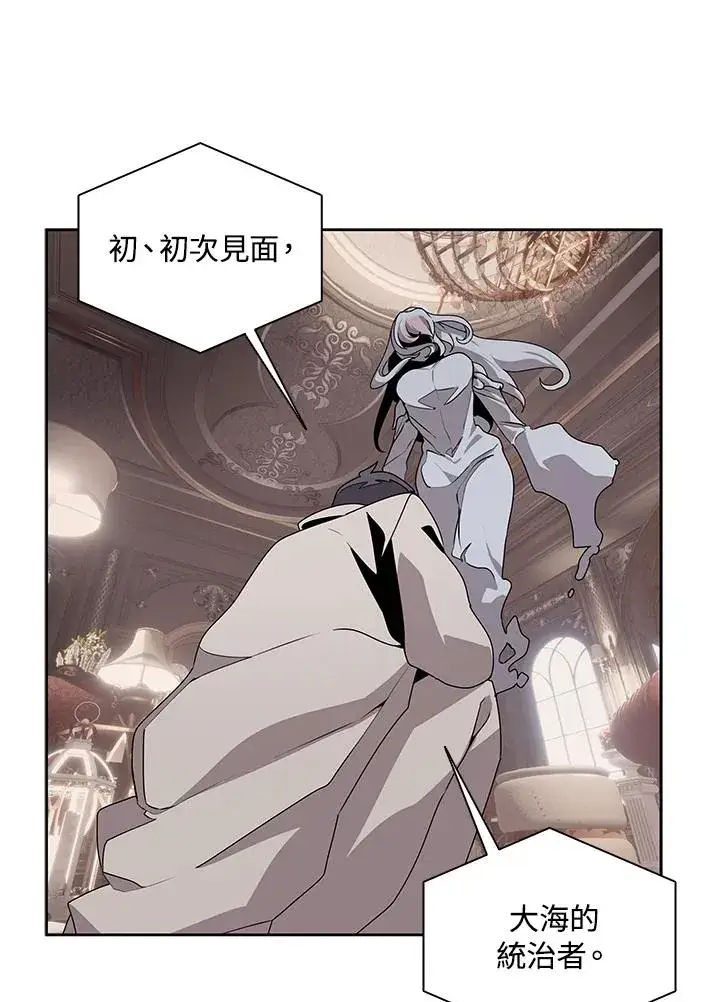 漫画《噬书魔法师》第105话第50张图