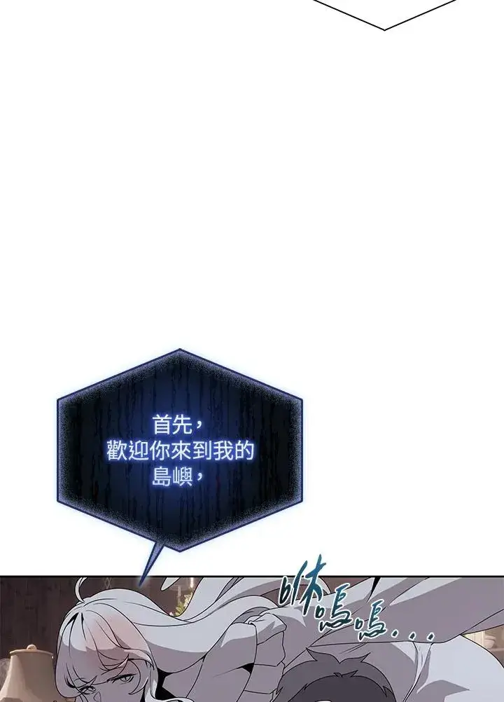 漫画《噬书魔法师》第105话第51张图
