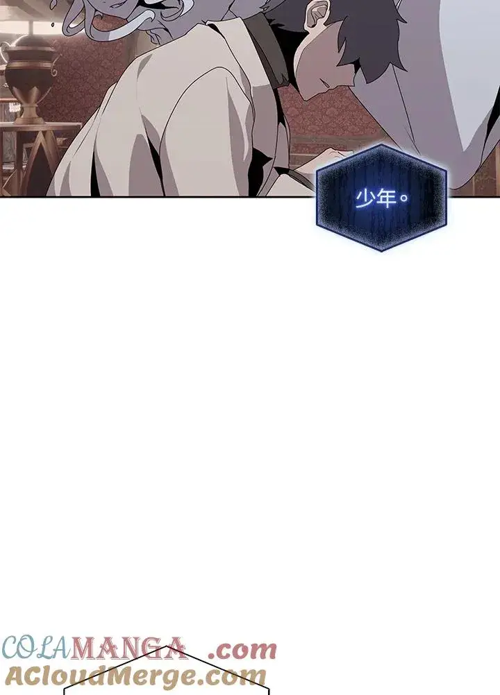 漫画《噬书魔法师》第105话第52张图