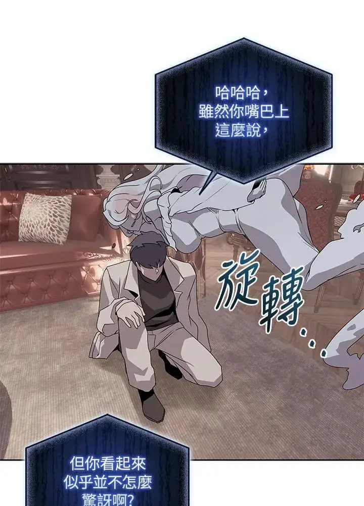 漫画《噬书魔法师》第105话第54张图