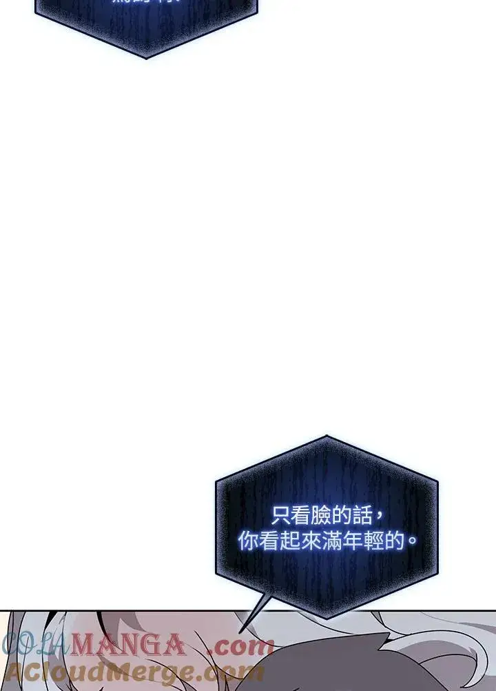 漫画《噬书魔法师》第105话第55张图