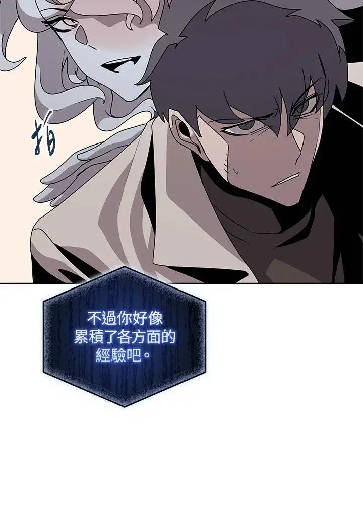漫画《噬书魔法师》第105话第56张图