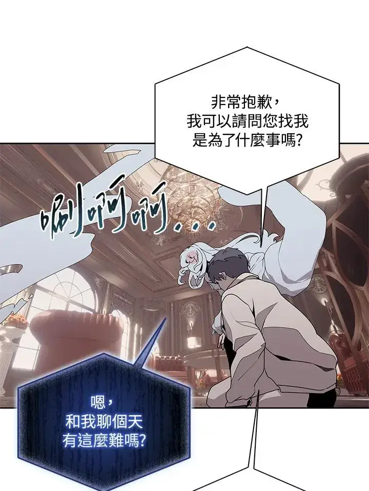 漫画《噬书魔法师》第105话第57张图