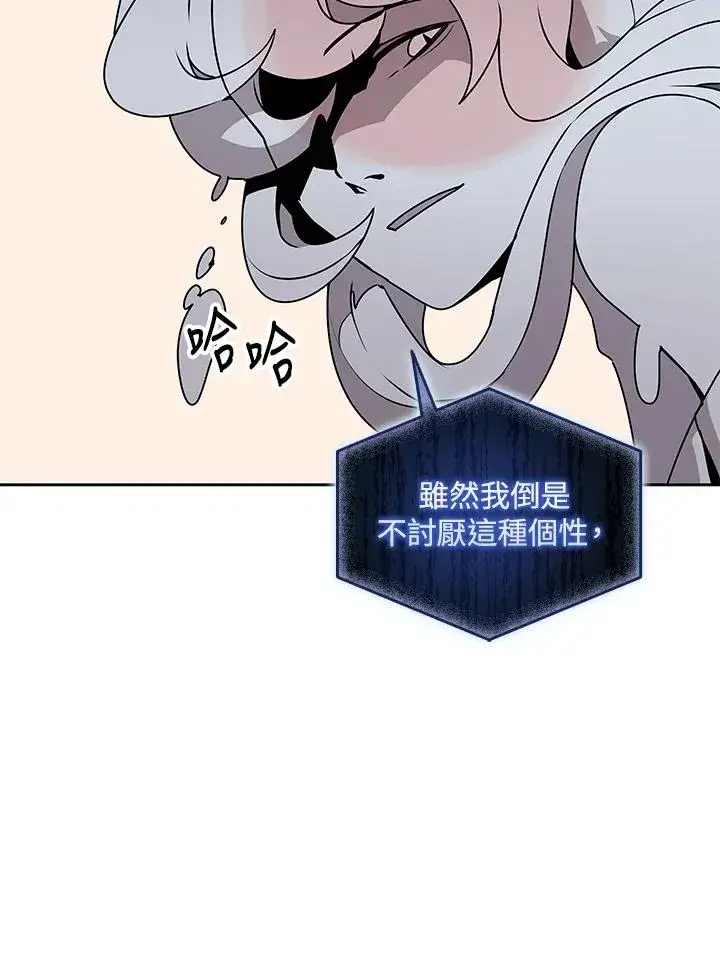 漫画《噬书魔法师》第105话第59张图