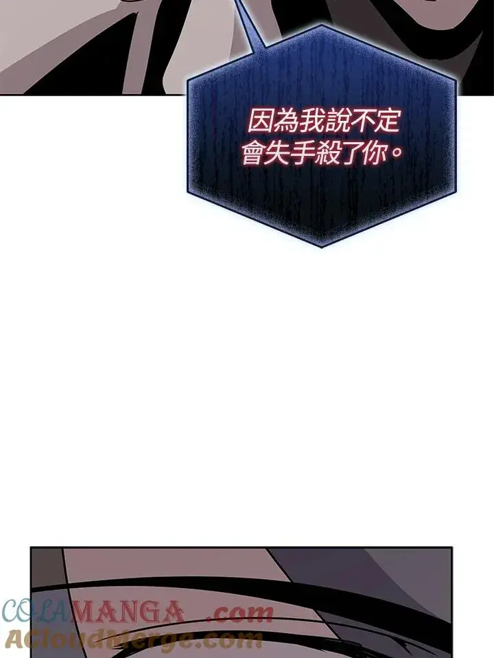 漫画《噬书魔法师》第105话第61张图