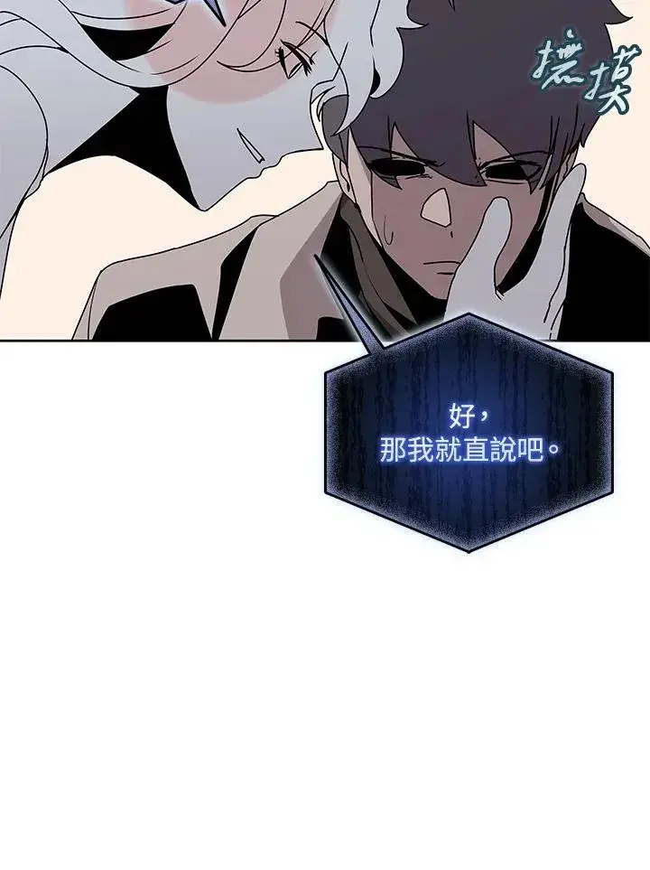 漫画《噬书魔法师》第105话第63张图