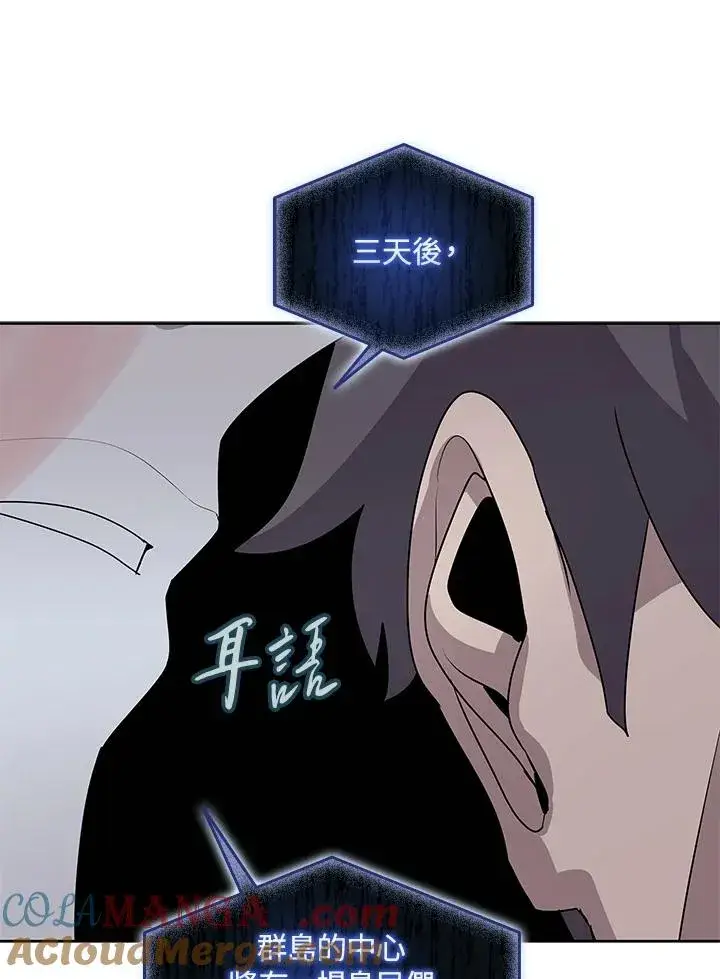 漫画《噬书魔法师》第105话第64张图