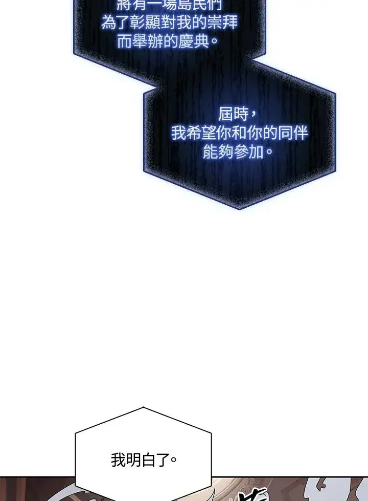 漫画《噬书魔法师》第105话第65张图