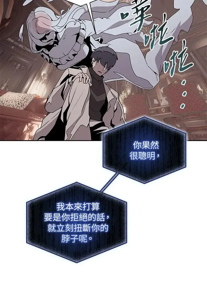 漫画《噬书魔法师》第105话第66张图