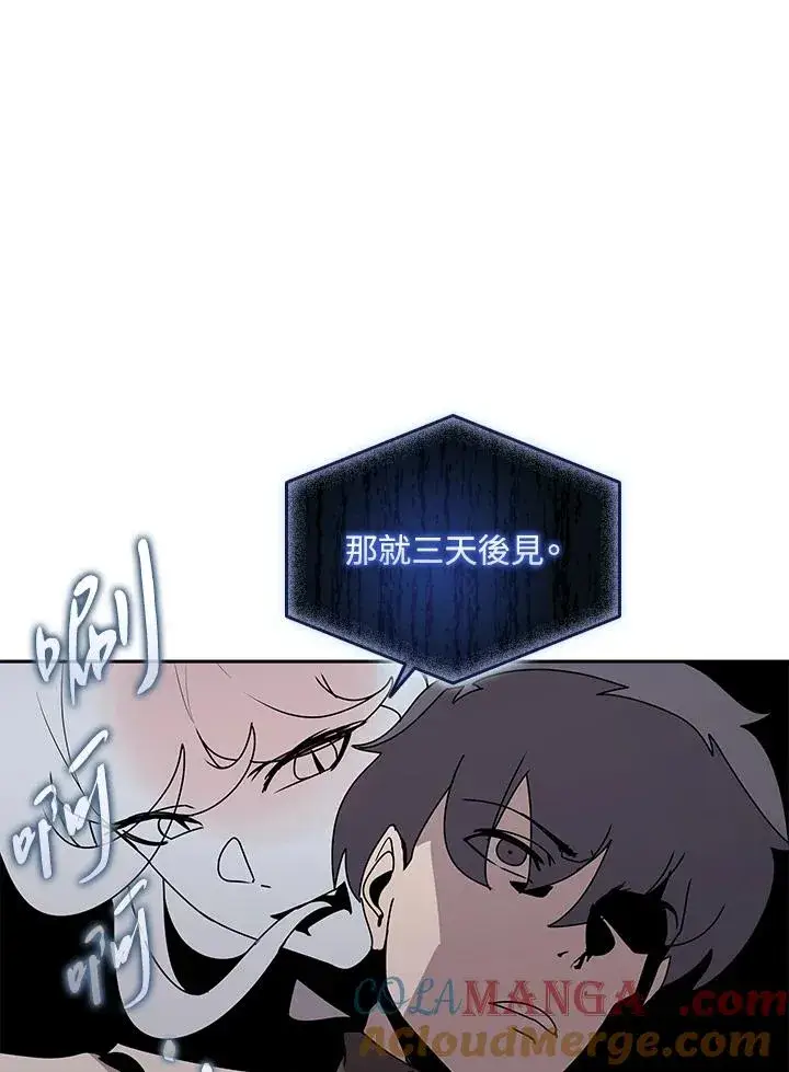 漫画《噬书魔法师》第105话第67张图