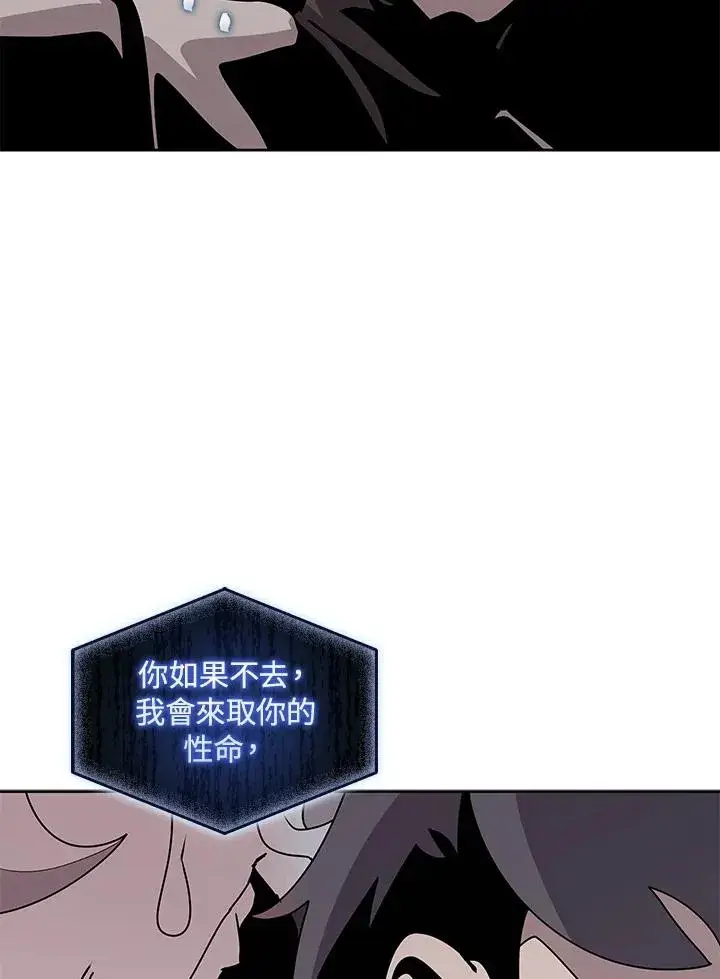 漫画《噬书魔法师》第105话第68张图