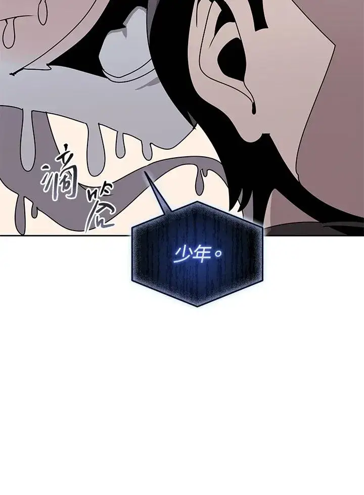 漫画《噬书魔法师》第105话第69张图