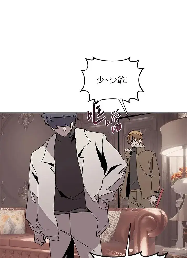 漫画《噬书魔法师》第105话第71张图