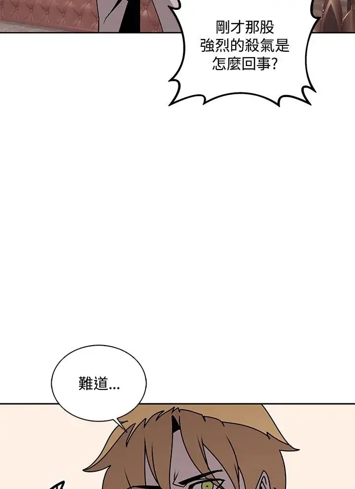 漫画《噬书魔法师》第105话第72张图