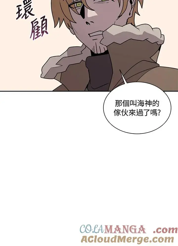 漫画《噬书魔法师》第105话第73张图