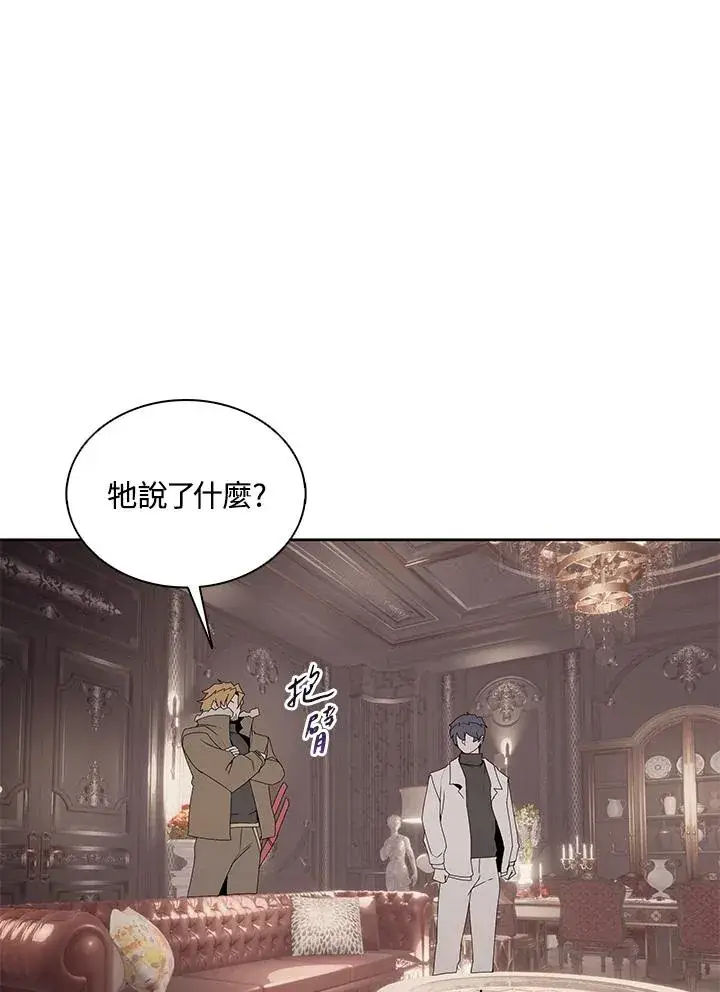 漫画《噬书魔法师》第105话第75张图
