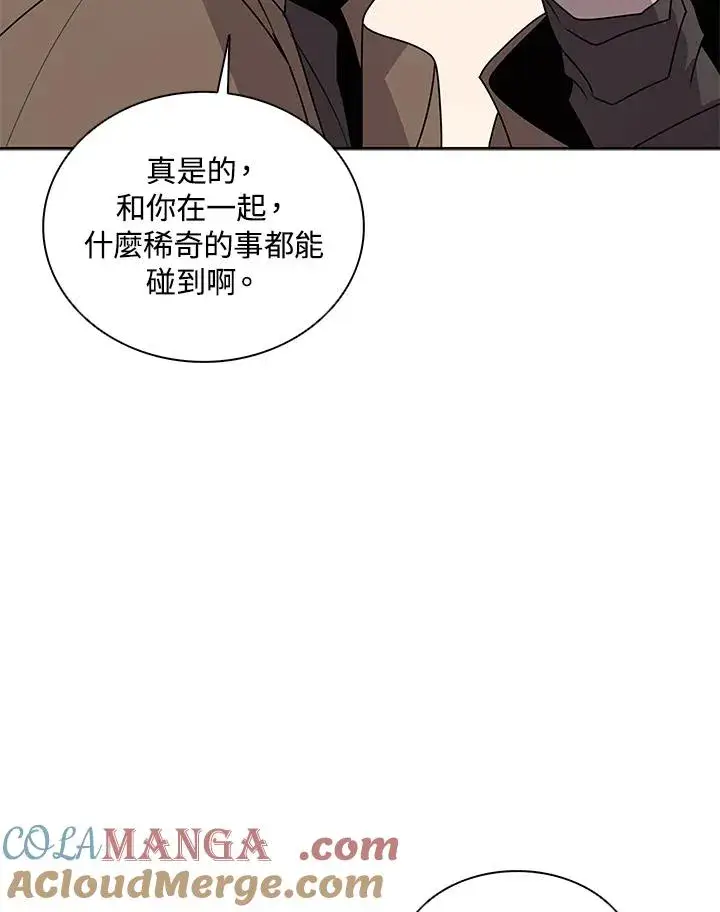 漫画《噬书魔法师》第105话第79张图
