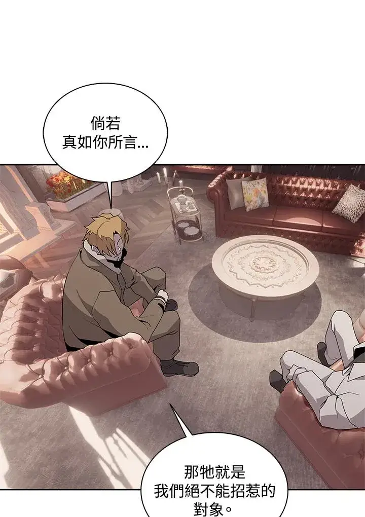 漫画《噬书魔法师》第105话第8张图