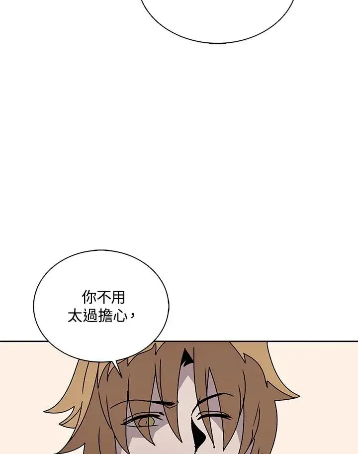漫画《噬书魔法师》第105话第81张图