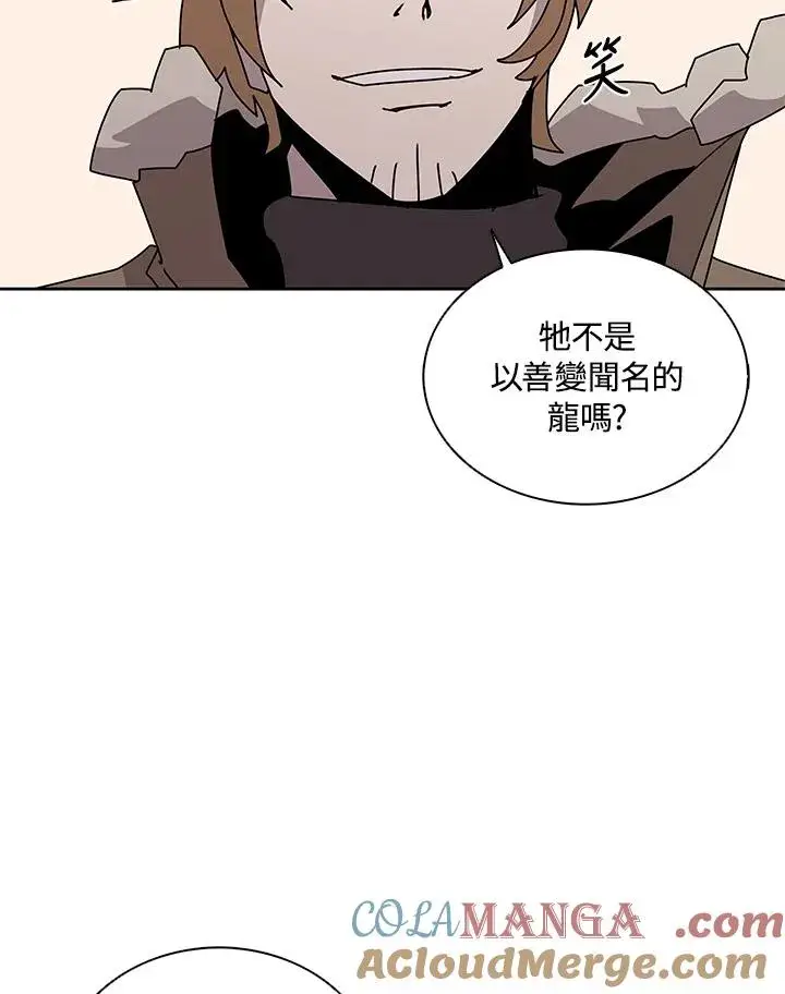漫画《噬书魔法师》第105话第82张图