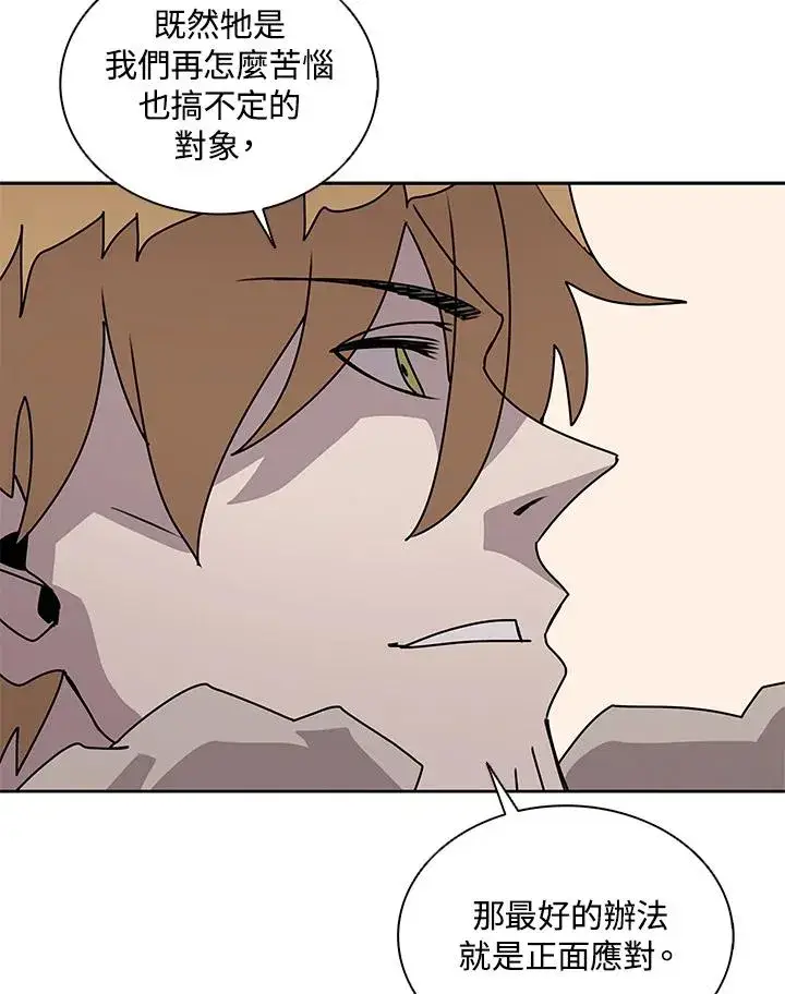 漫画《噬书魔法师》第105话第83张图