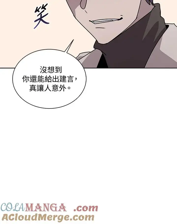 漫画《噬书魔法师》第105话第85张图
