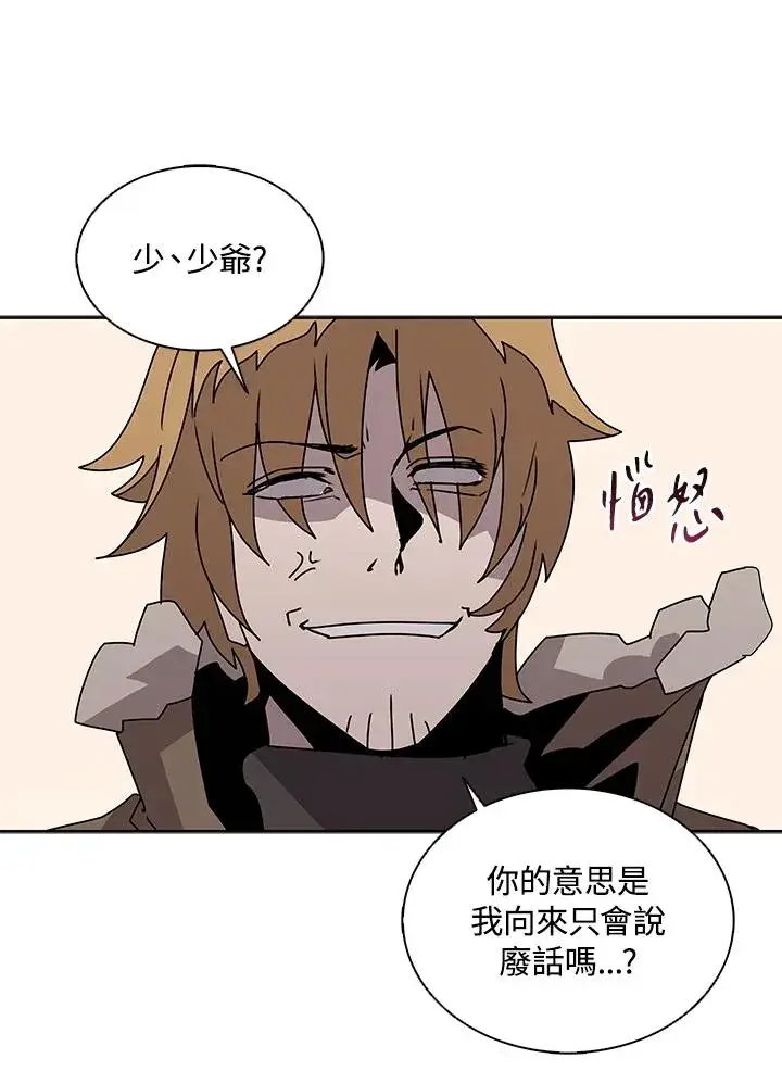 漫画《噬书魔法师》第105话第86张图