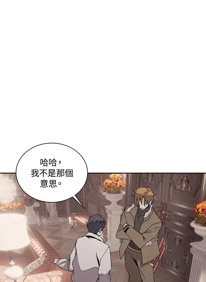 漫画《噬书魔法师》第105话第87张图