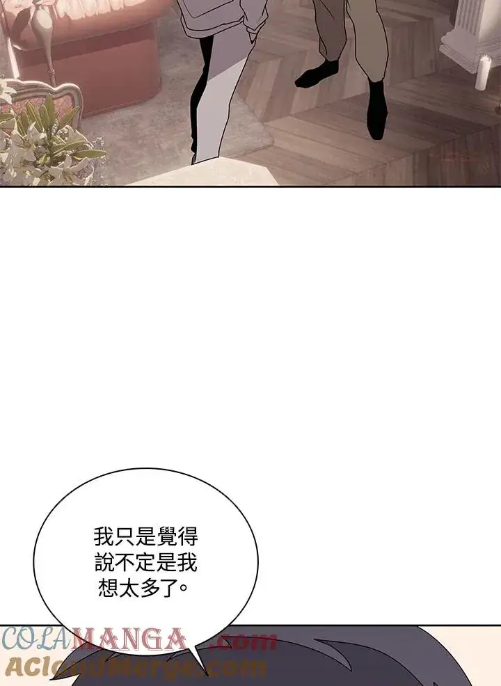 漫画《噬书魔法师》第105话第88张图