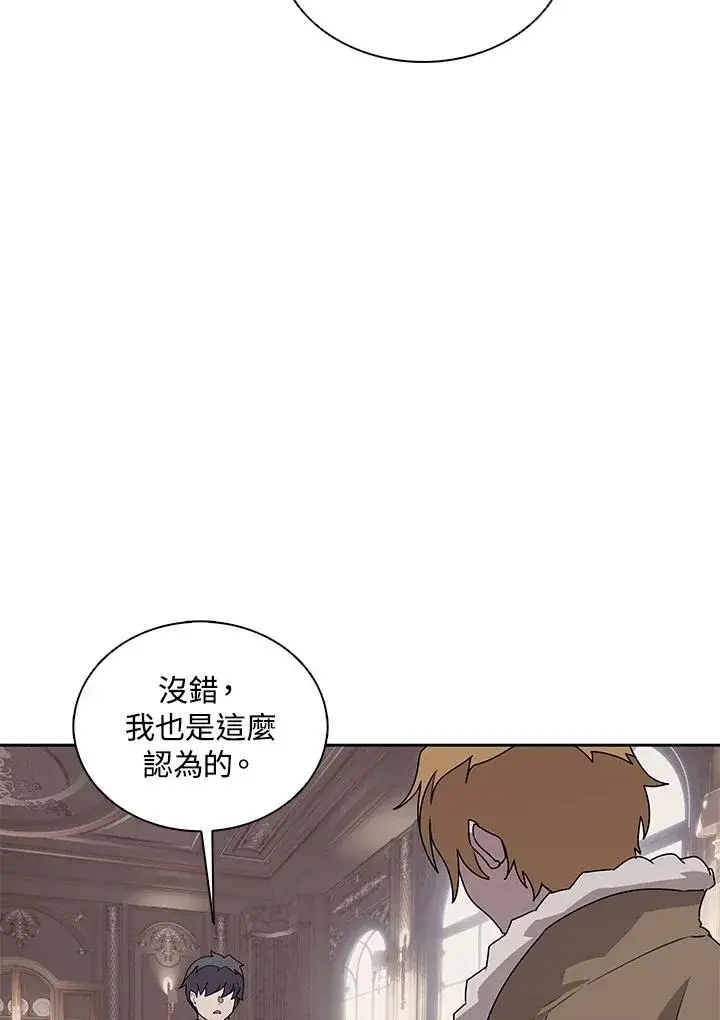 漫画《噬书魔法师》第105话第9张图