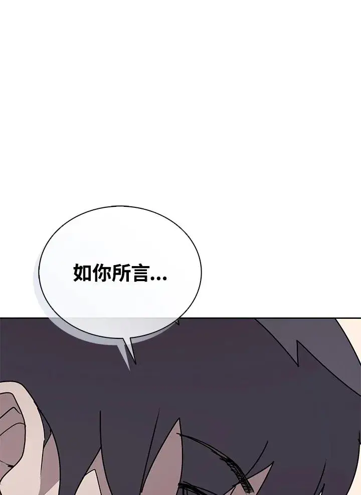 漫画《噬书魔法师》第105话第90张图