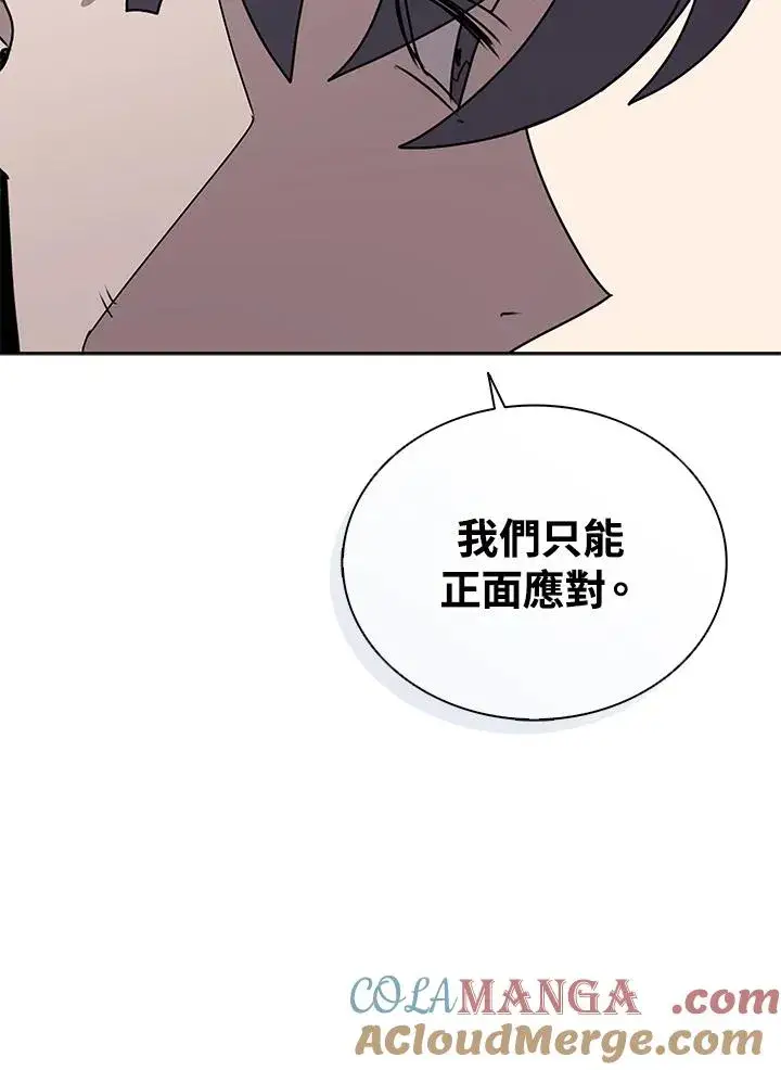 漫画《噬书魔法师》第105话第91张图