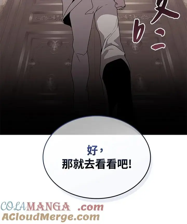 漫画《噬书魔法师》第105话第94张图
