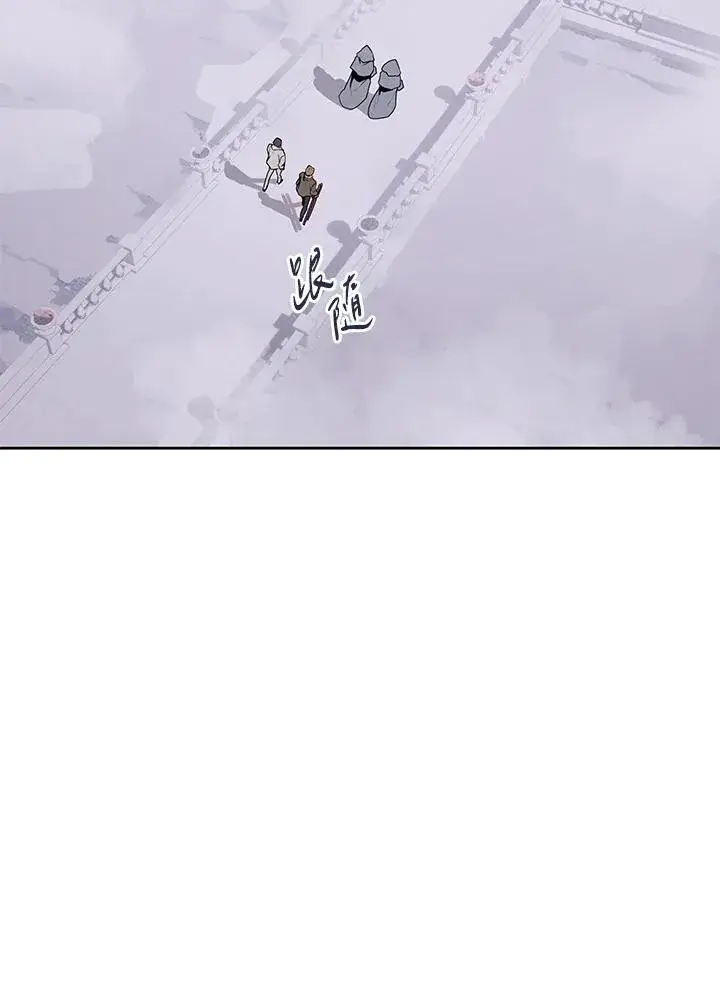 漫画《噬书魔法师》第106话第10张图