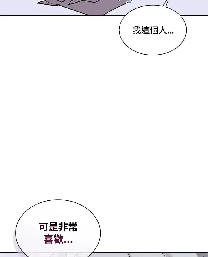 漫画《噬书魔法师》第106话第100张图